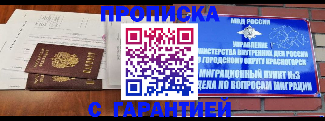 найти адрес прописки в Малгобеке