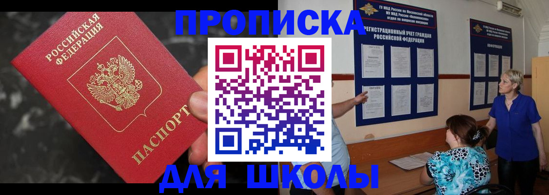 временная регистрация гарантия в Малгобеке