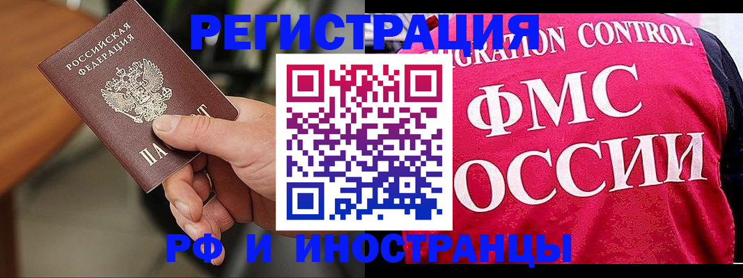 временная регистрация госуслуги в Малгобеке